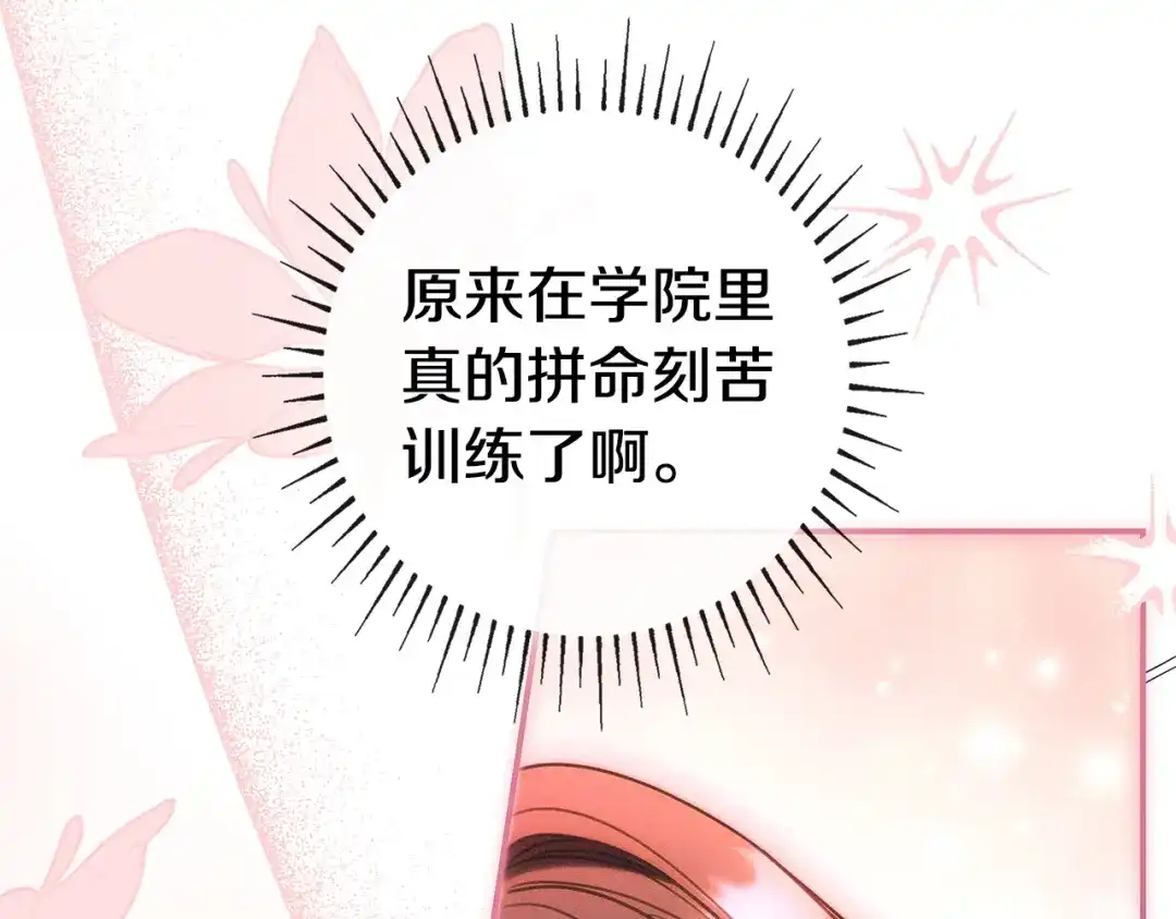 只想在反派爸爸身边躺平 第75话 妈妈的衣服 第123页