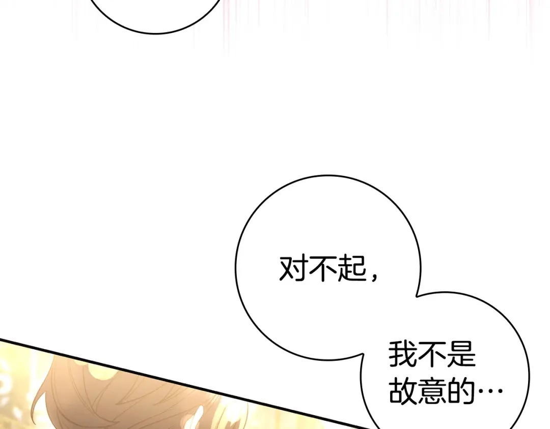 只想在反派爸爸身边躺平 第75话 妈妈的衣服 第130页