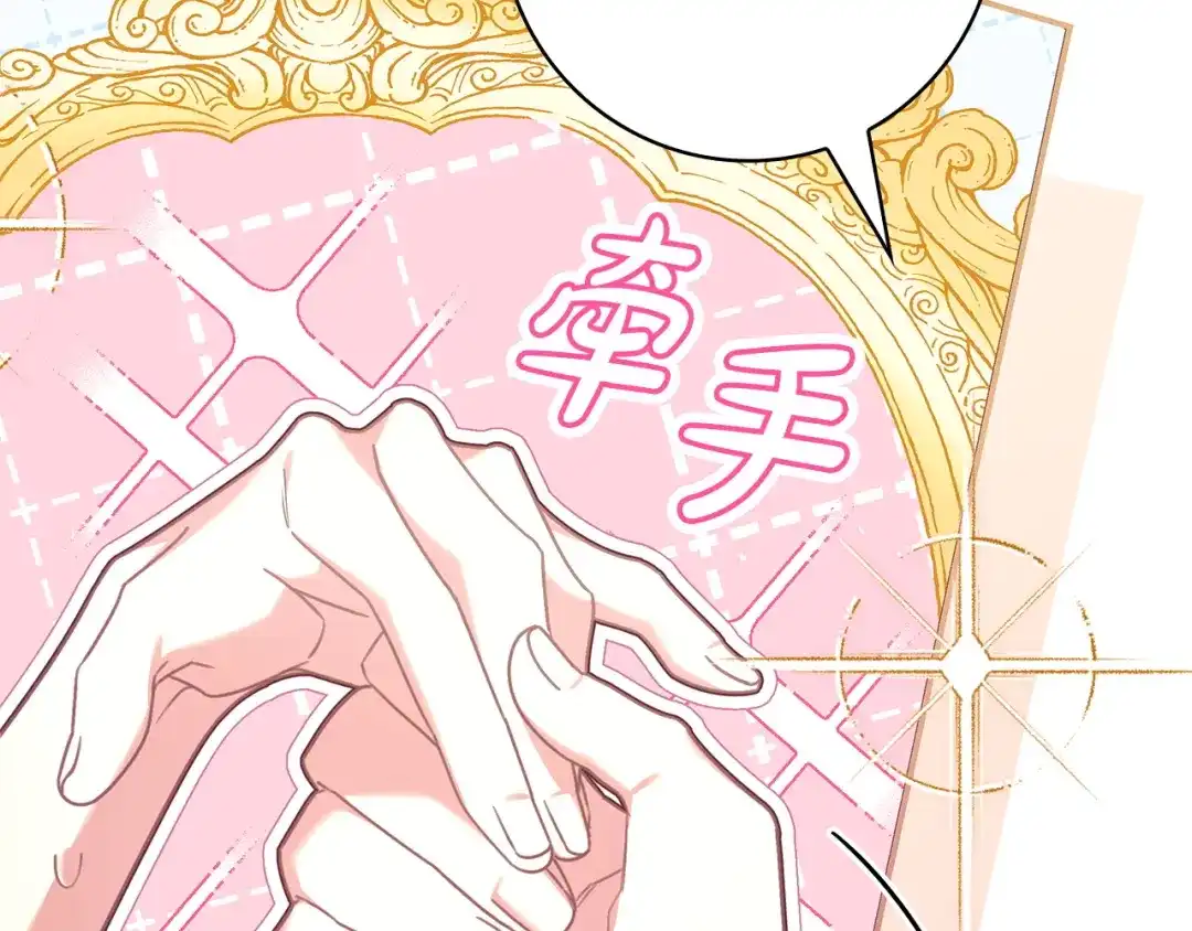 只想在反派爸爸身边躺平 第75话 妈妈的衣服 第134页