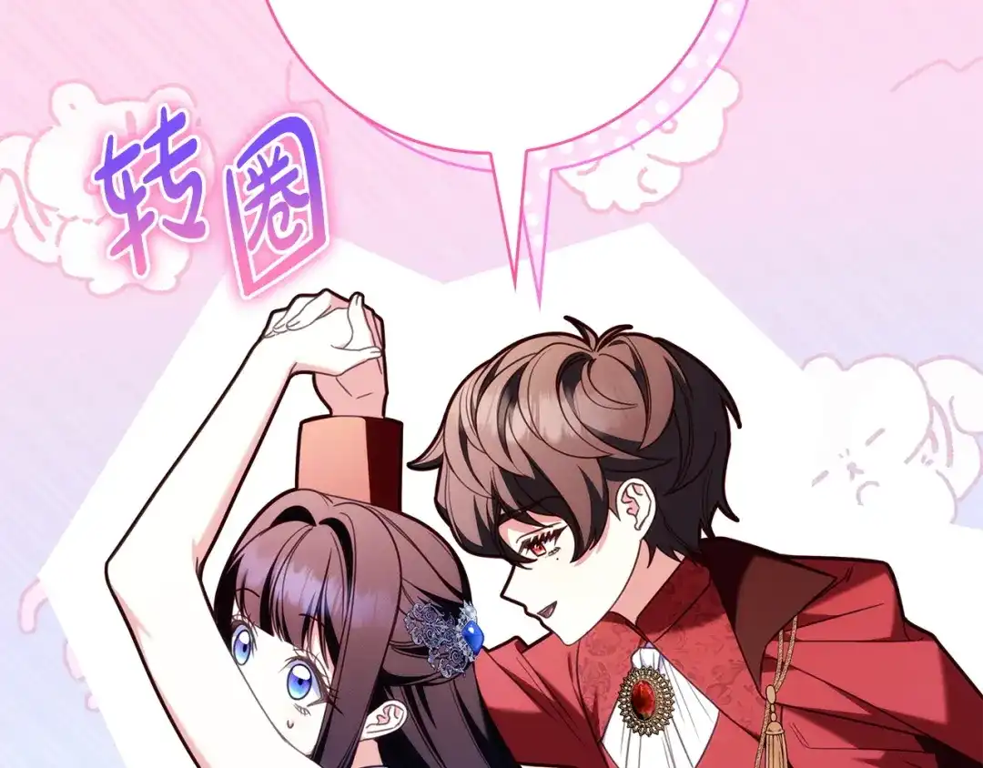 只想在反派爸爸身边躺平 第75话 妈妈的衣服 第137页