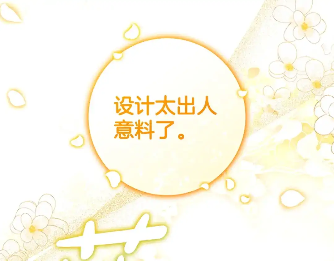 只想在反派爸爸身边躺平 第75话 妈妈的衣服 第14页