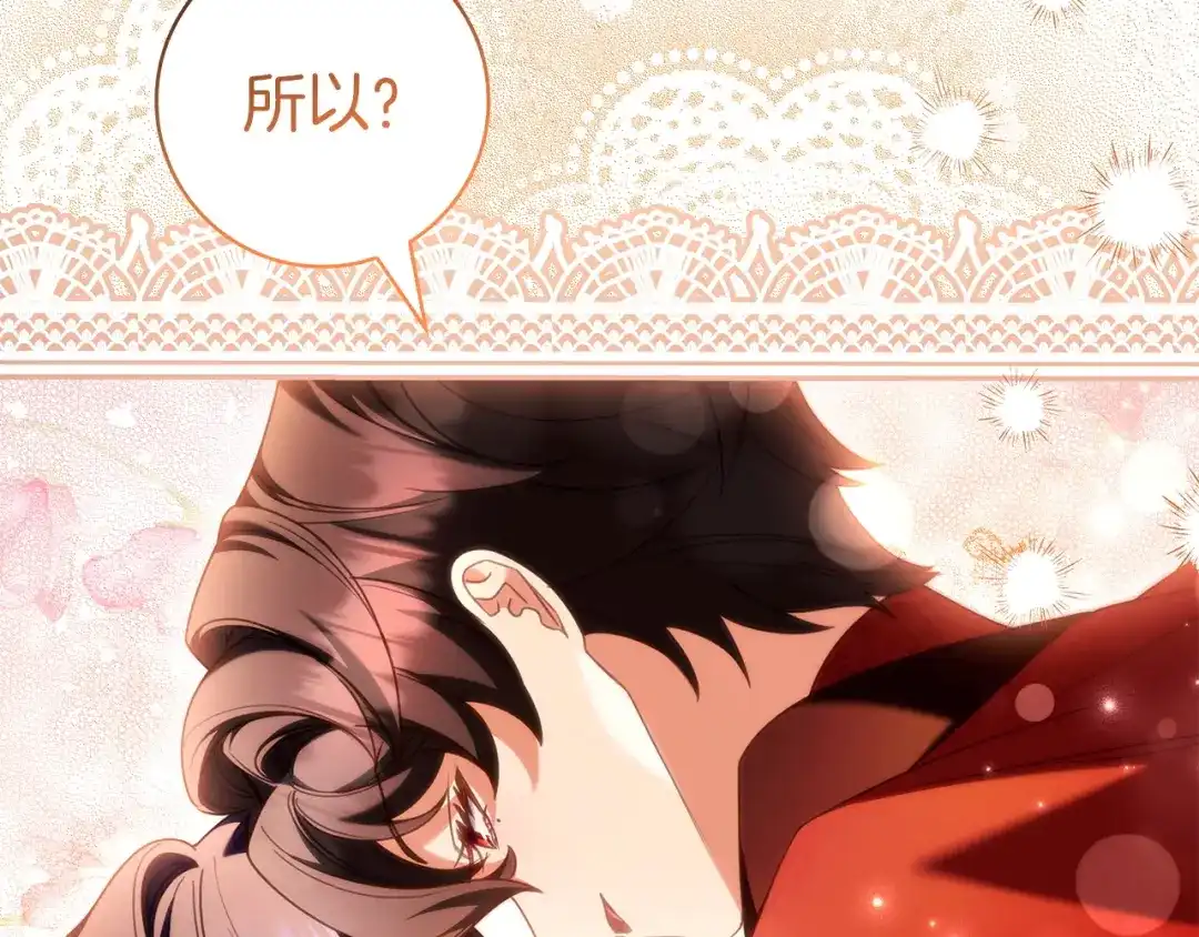 只想在反派爸爸身边躺平 第75话 妈妈的衣服 第142页