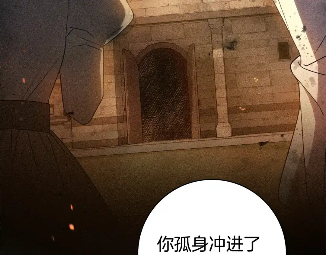 只想在反派爸爸身边躺平 第75话 妈妈的衣服 第156页