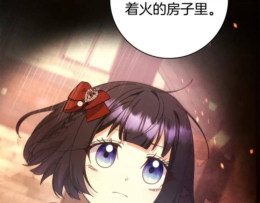 只想在反派爸爸身边躺平 第75话 妈妈的衣服 第157页