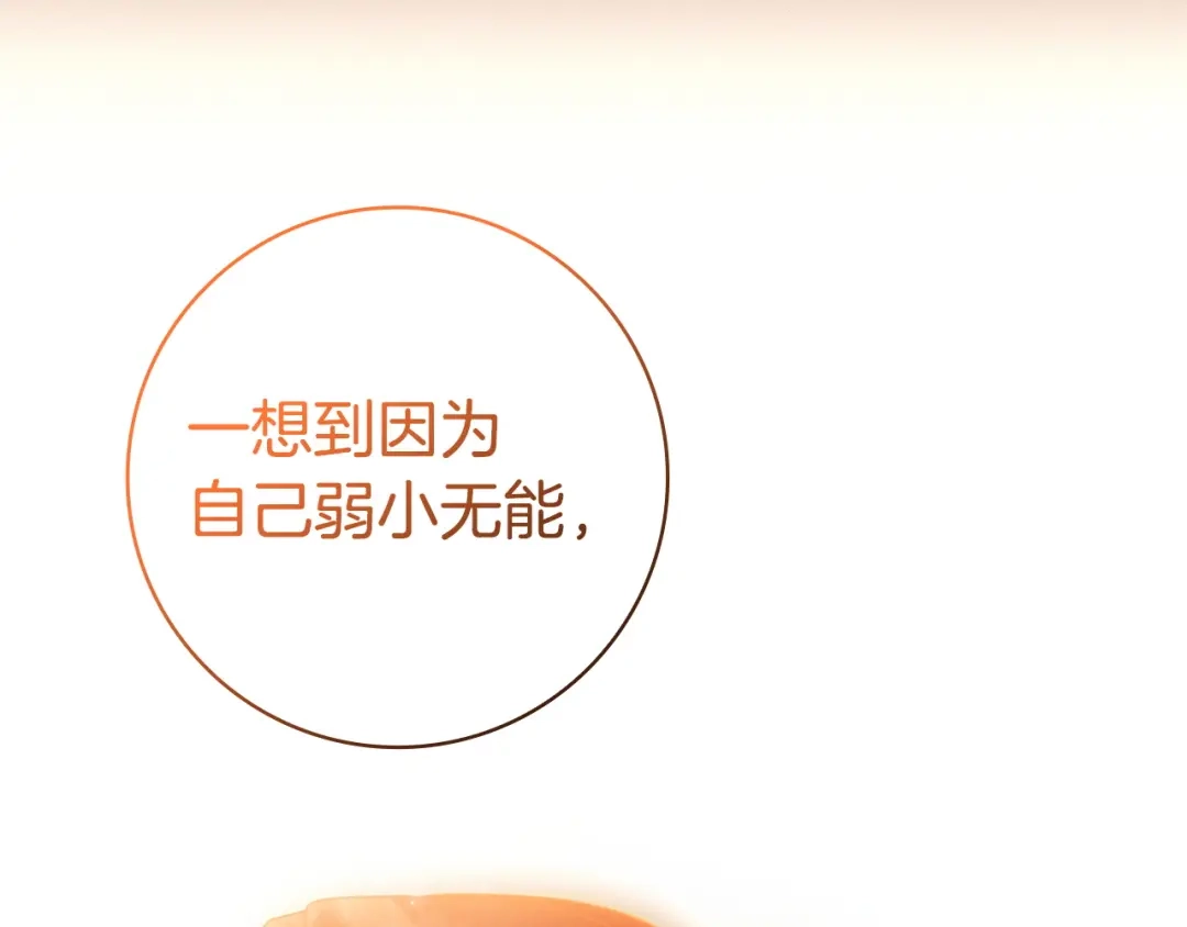 只想在反派爸爸身边躺平 第75话 妈妈的衣服 第166页