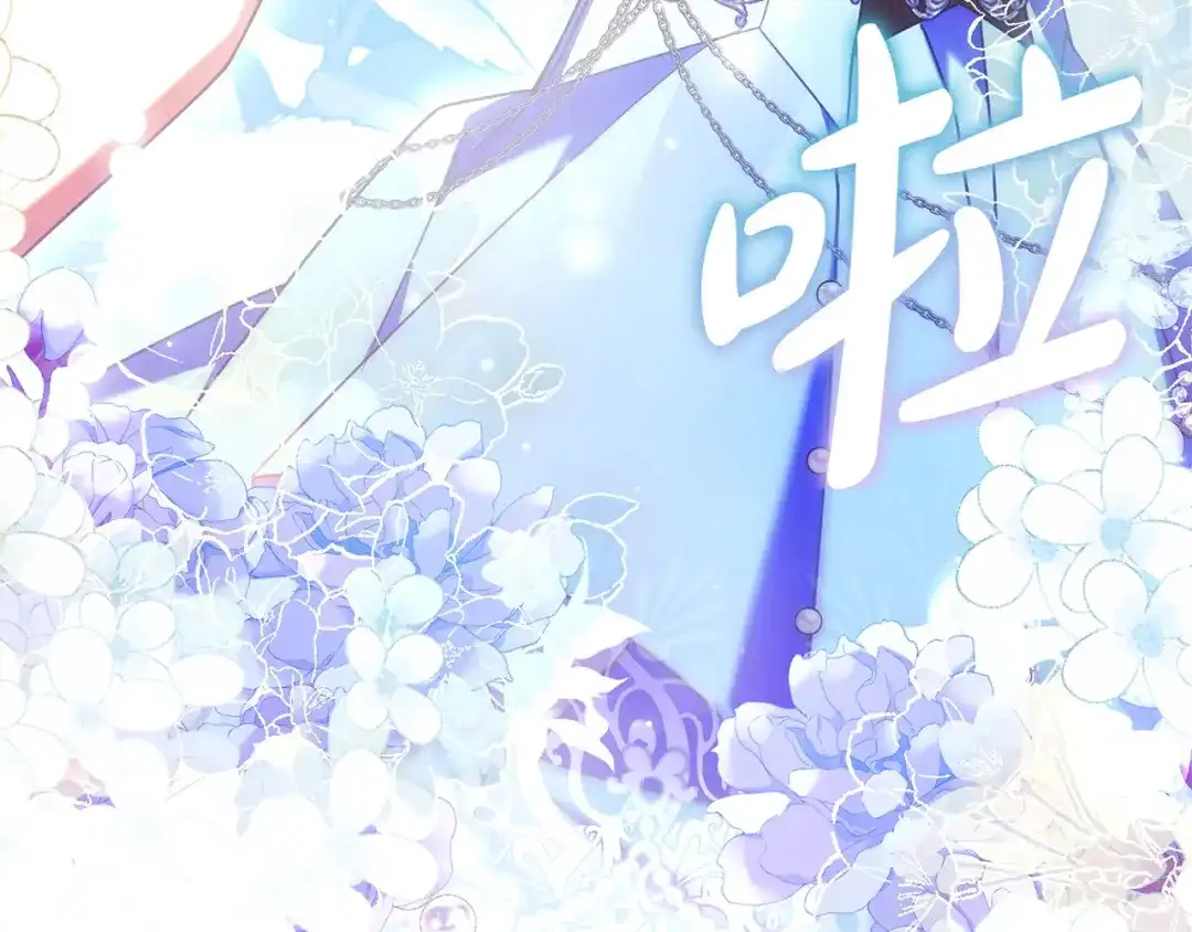 只想在反派爸爸身边躺平 第75话 妈妈的衣服 第17页