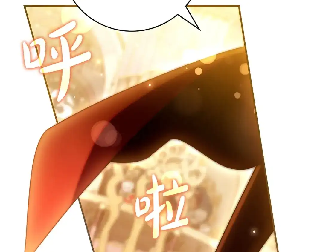 只想在反派爸爸身边躺平 第75话 妈妈的衣服 第171页
