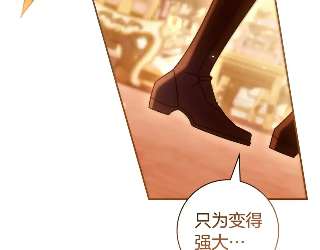 只想在反派爸爸身边躺平 第75话 妈妈的衣服 第172页