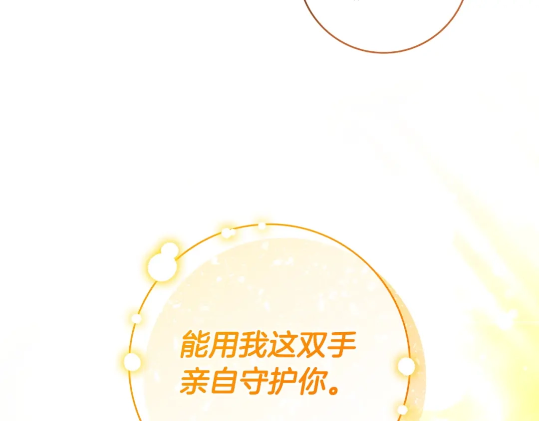 只想在反派爸爸身边躺平 第75话 妈妈的衣服 第173页