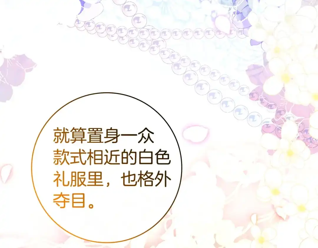只想在反派爸爸身边躺平 第75话 妈妈的衣服 第18页