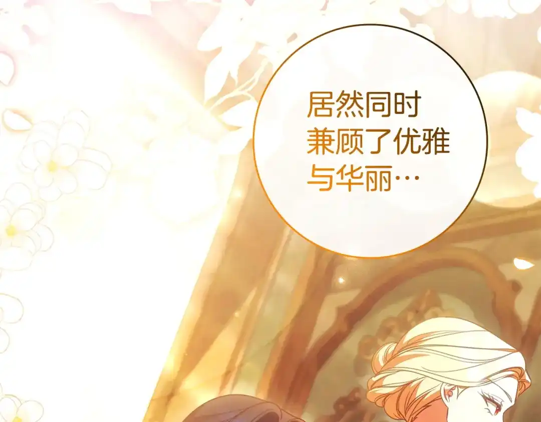 只想在反派爸爸身边躺平 第75话 妈妈的衣服 第19页