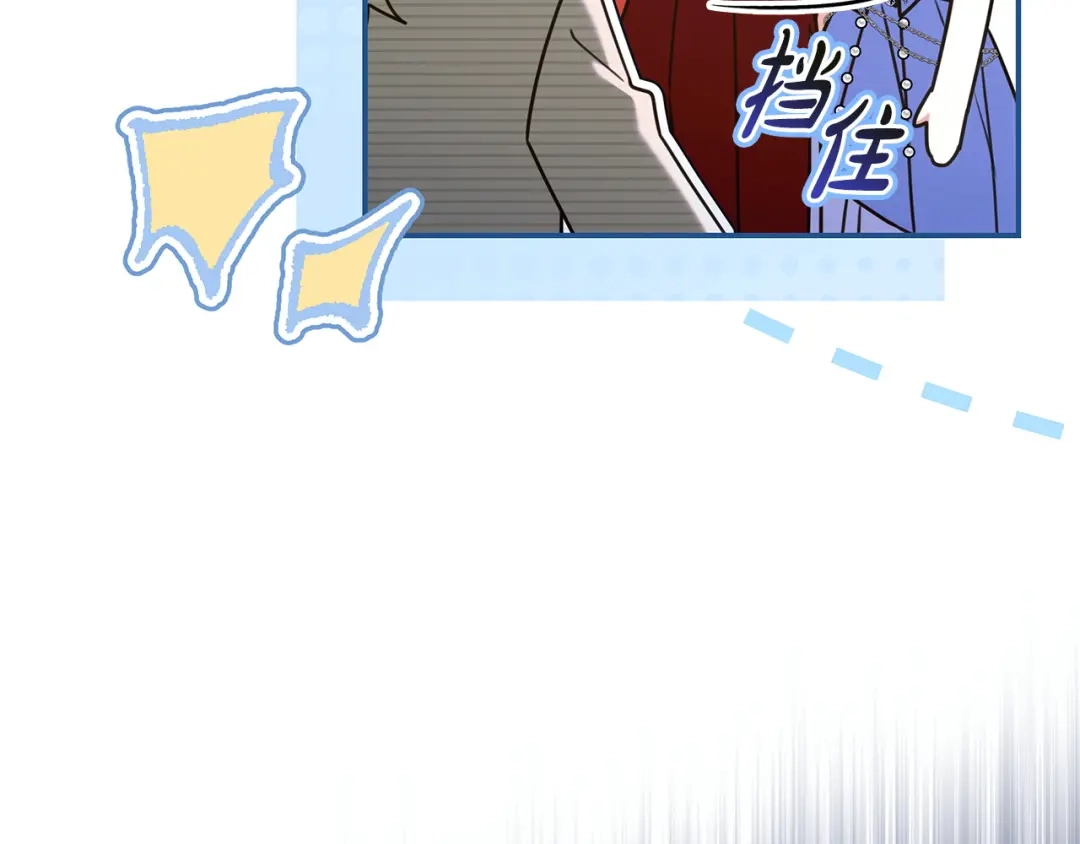 只想在反派爸爸身边躺平 第75话 妈妈的衣服 第191页
