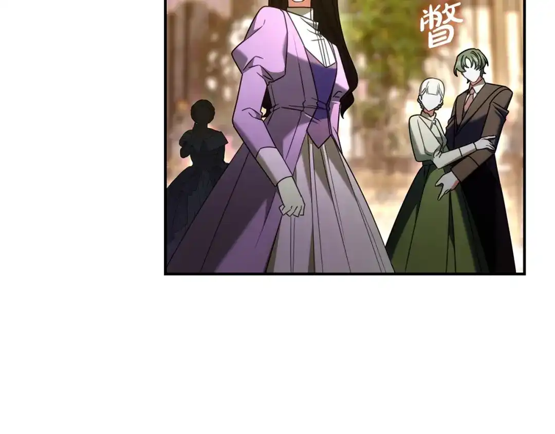 只想在反派爸爸身边躺平 第75话 妈妈的衣服 第196页