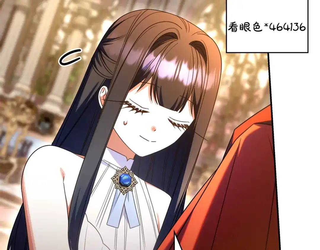 只想在反派爸爸身边躺平 第75话 妈妈的衣服 第199页
