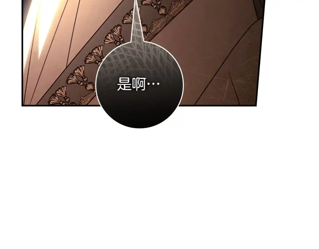 只想在反派爸爸身边躺平 第75话 妈妈的衣服 第221页