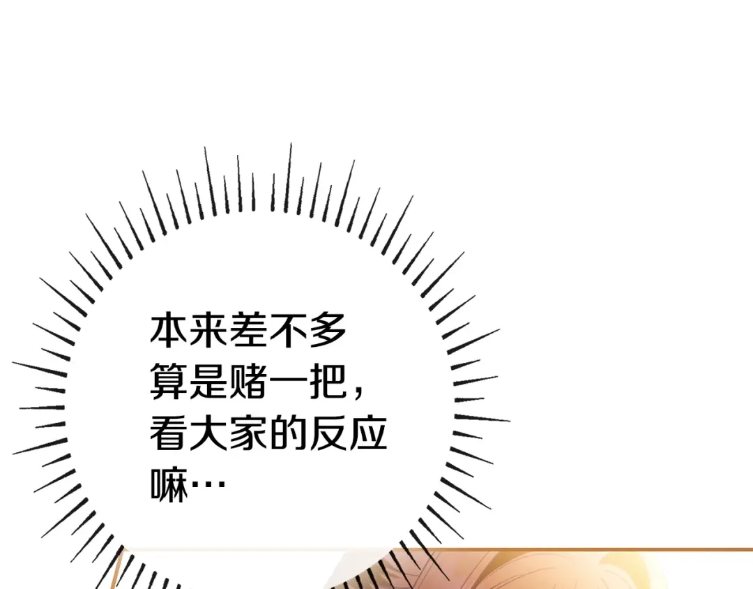 只想在反派爸爸身边躺平 第75话 妈妈的衣服 第24页