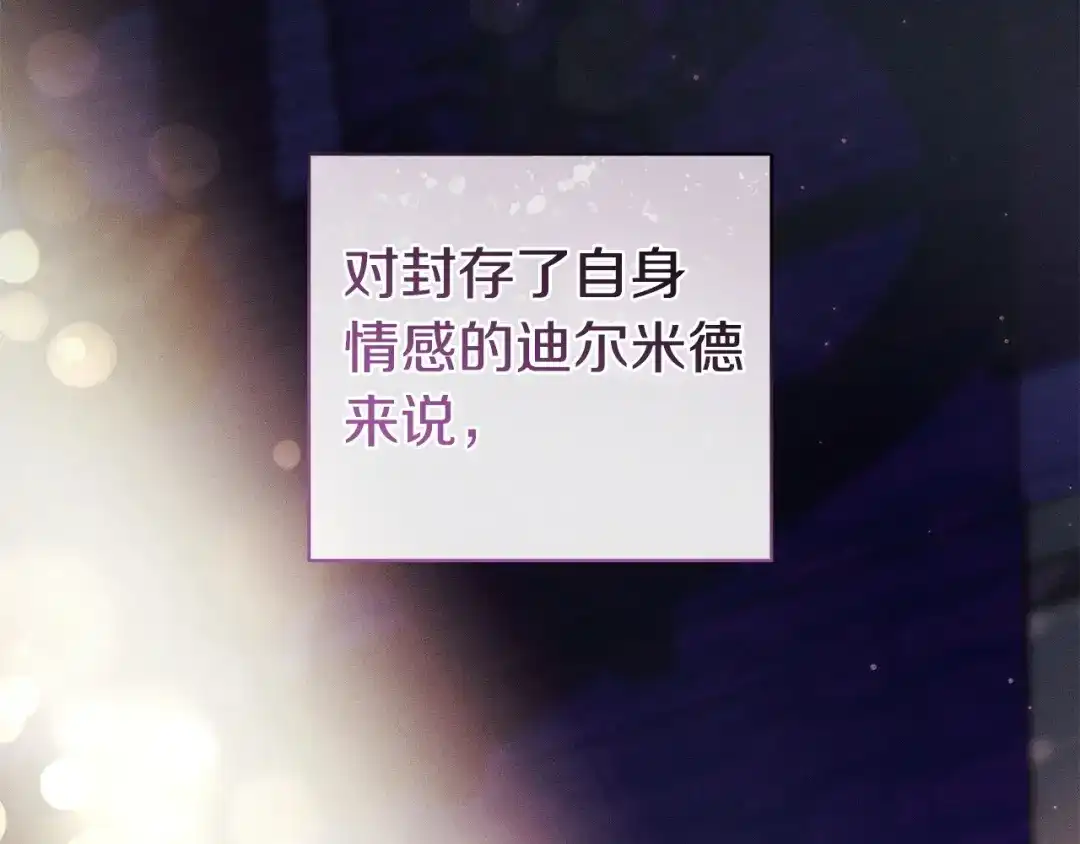 只想在反派爸爸身边躺平 第75话 妈妈的衣服 第27页