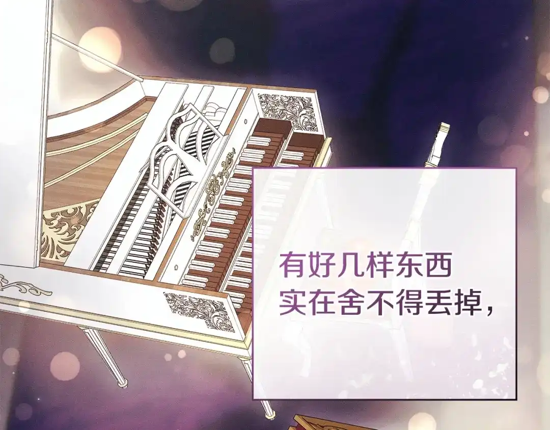 只想在反派爸爸身边躺平 第75话 妈妈的衣服 第29页