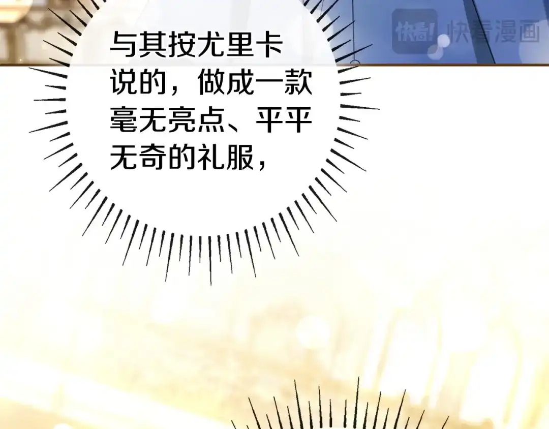 只想在反派爸爸身边躺平 第75话 妈妈的衣服 第41页