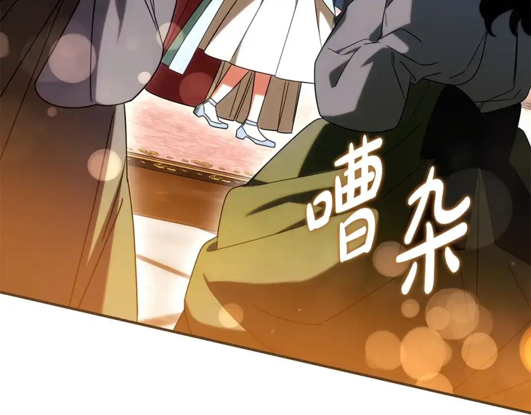 只想在反派爸爸身边躺平 第75话 妈妈的衣服 第44页