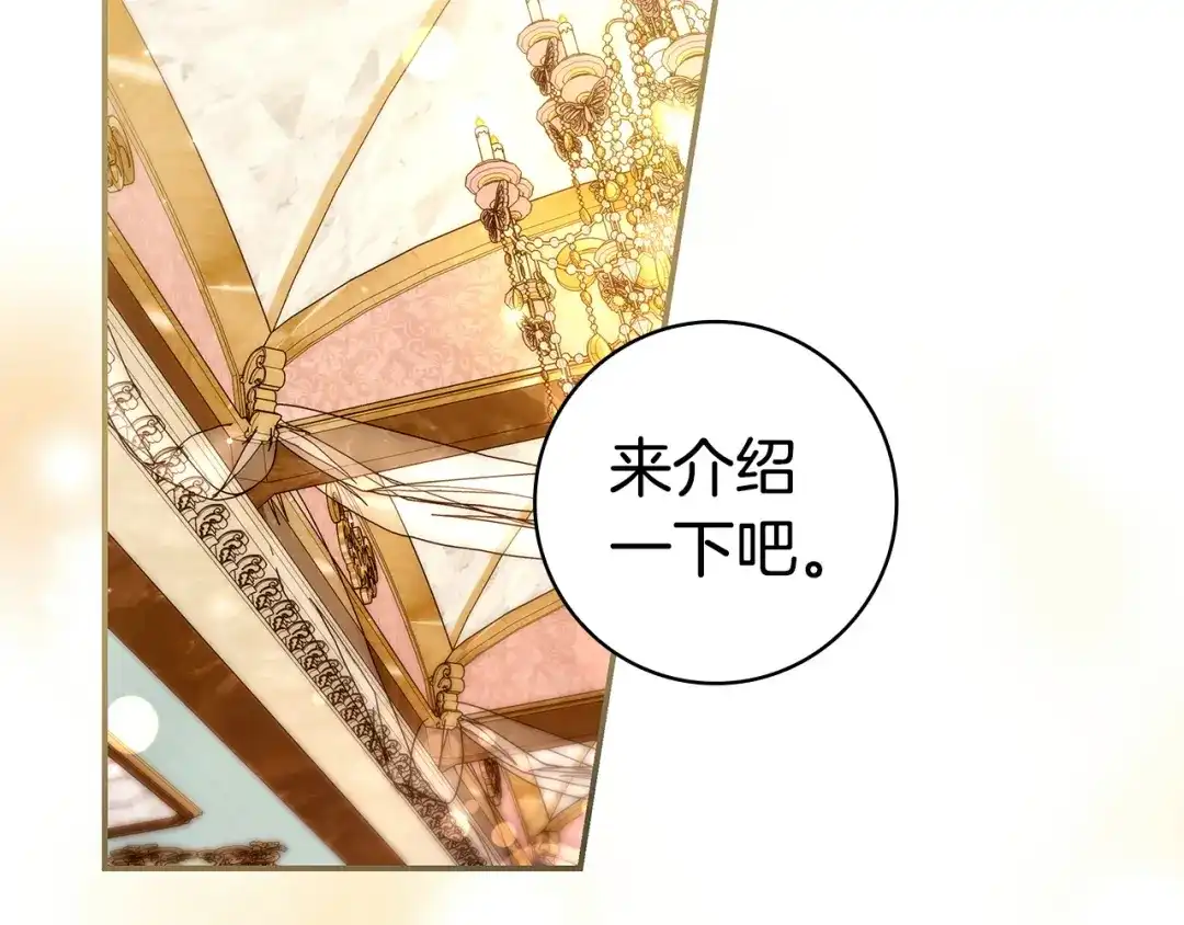 只想在反派爸爸身边躺平 第75话 妈妈的衣服 第48页