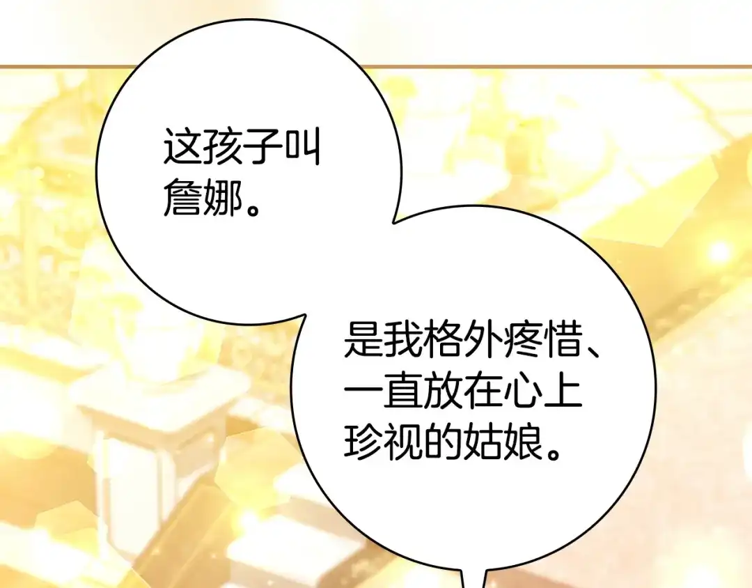 只想在反派爸爸身边躺平 第75话 妈妈的衣服 第49页