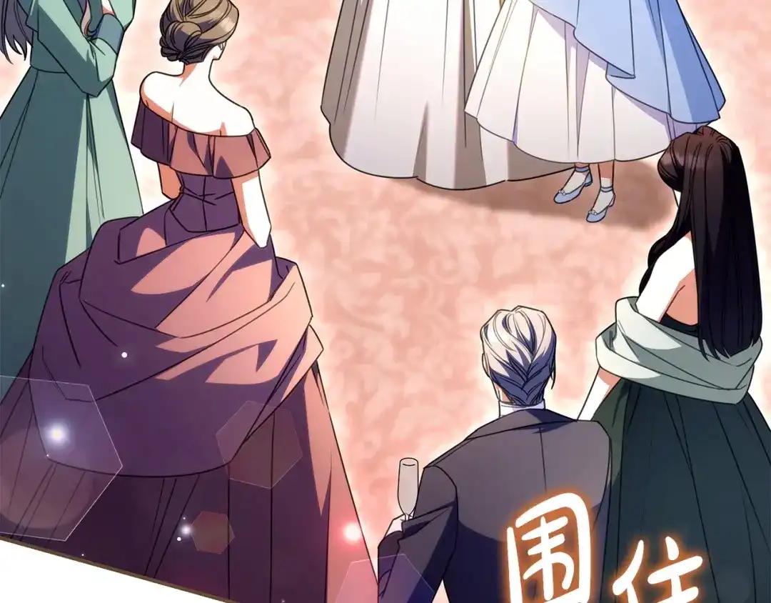只想在反派爸爸身边躺平 第75话 妈妈的衣服 第51页