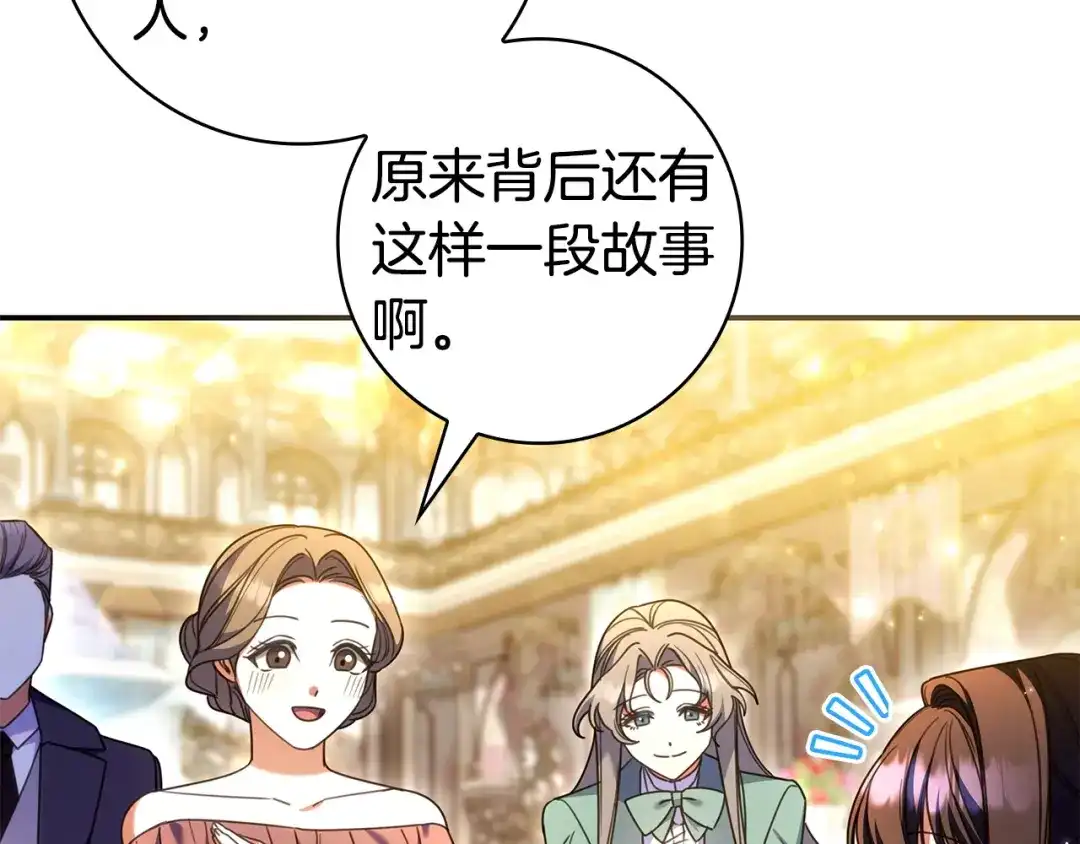只想在反派爸爸身边躺平 第75话 妈妈的衣服 第53页