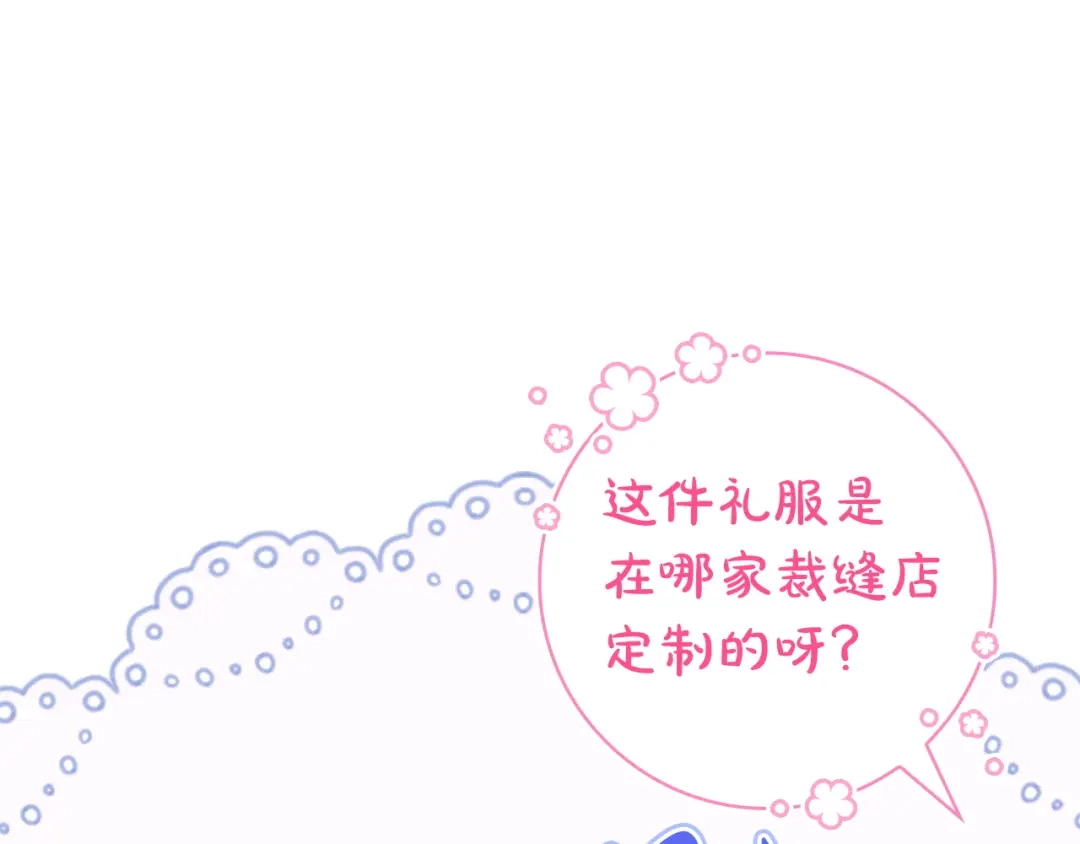 只想在反派爸爸身边躺平 第75话 妈妈的衣服 第55页