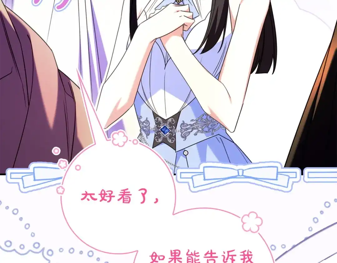 只想在反派爸爸身边躺平 第75话 妈妈的衣服 第57页