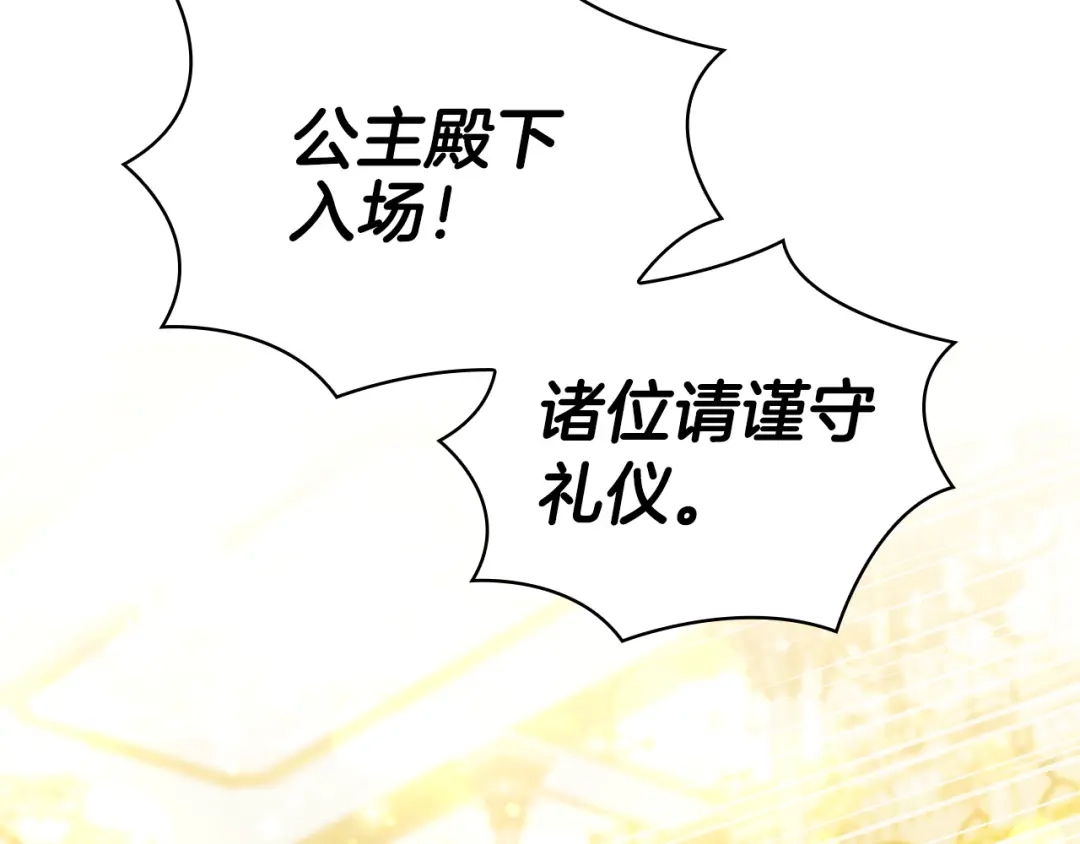 只想在反派爸爸身边躺平 第75话 妈妈的衣服 第6页