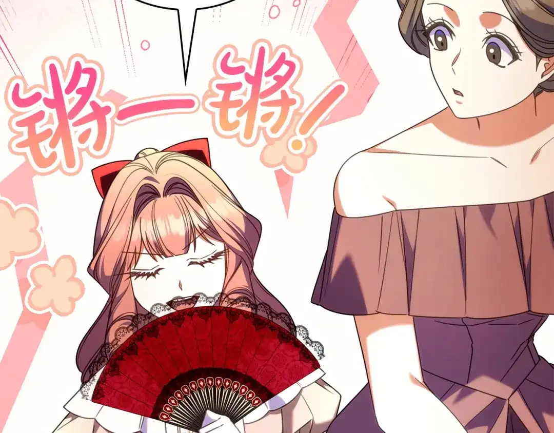 只想在反派爸爸身边躺平 第75话 妈妈的衣服 第64页