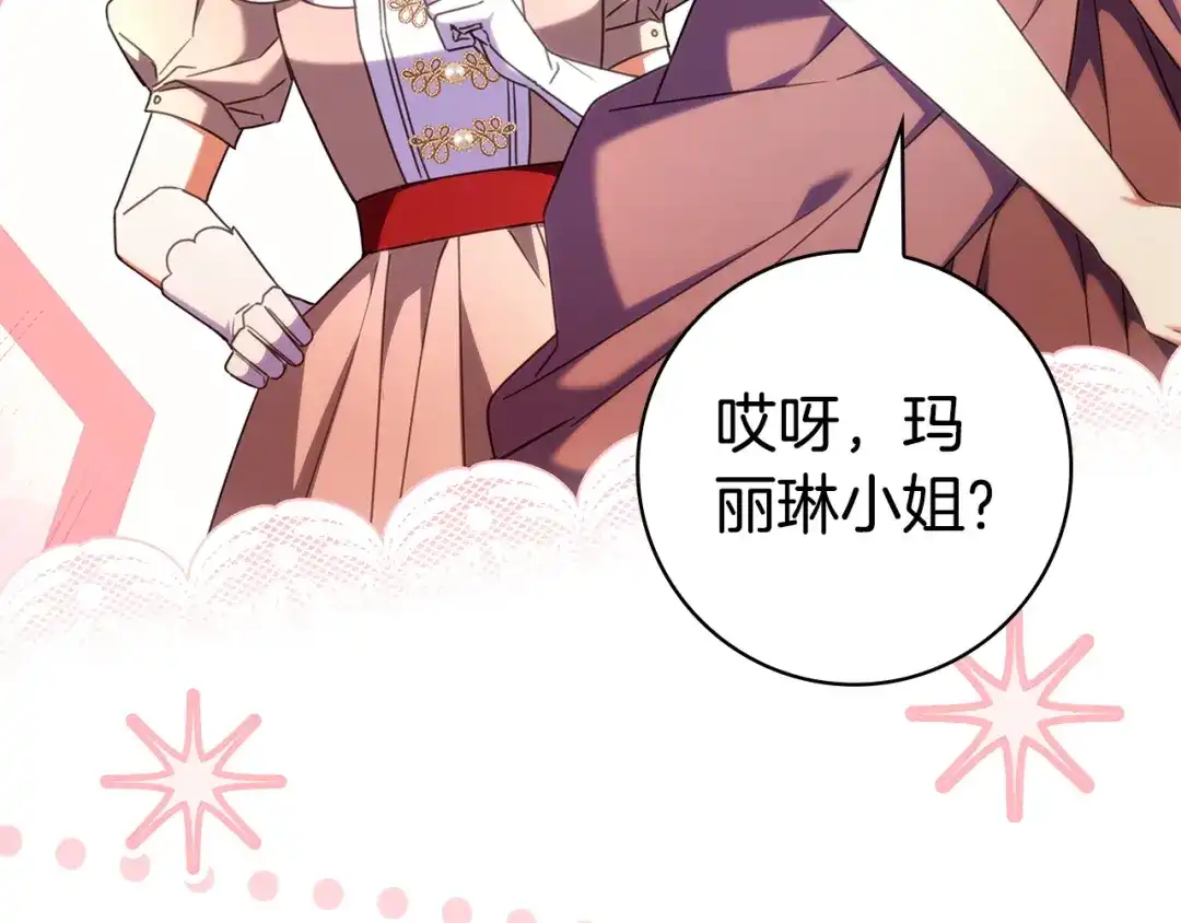 只想在反派爸爸身边躺平 第75话 妈妈的衣服 第65页