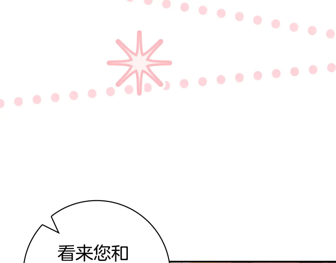 只想在反派爸爸身边躺平 第75话 妈妈的衣服 第66页