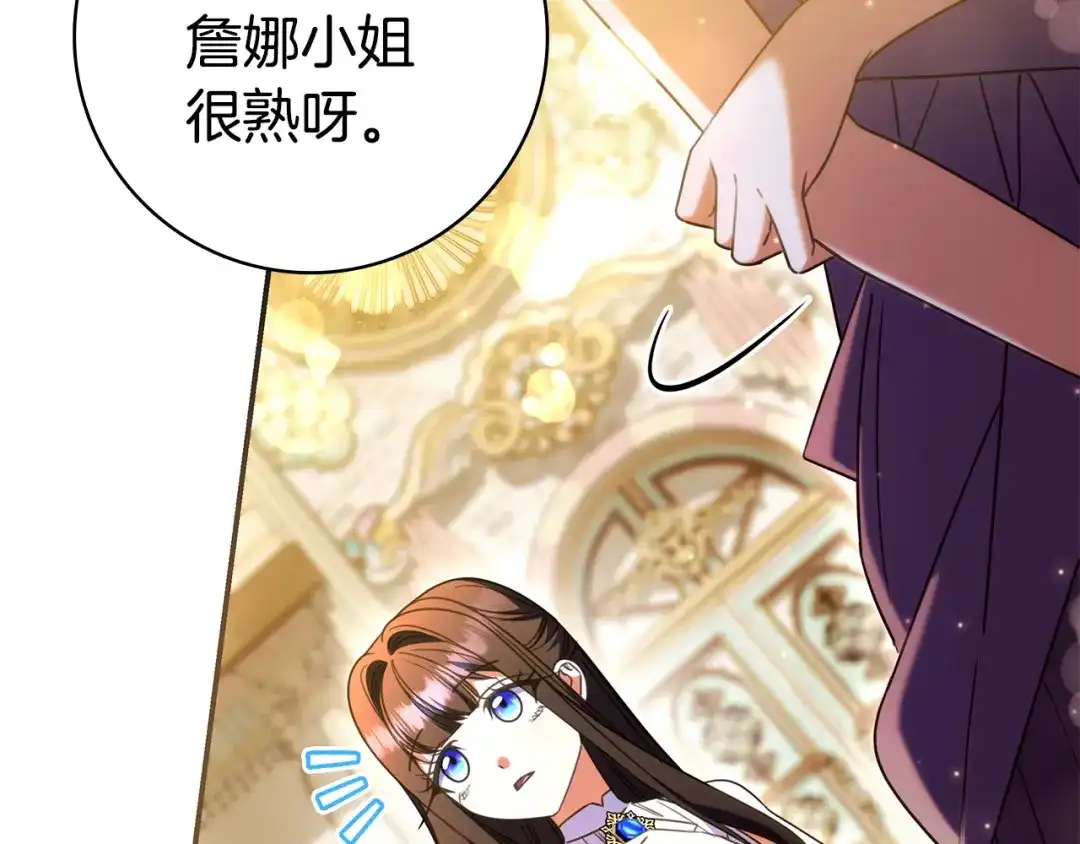 只想在反派爸爸身边躺平 第75话 妈妈的衣服 第67页