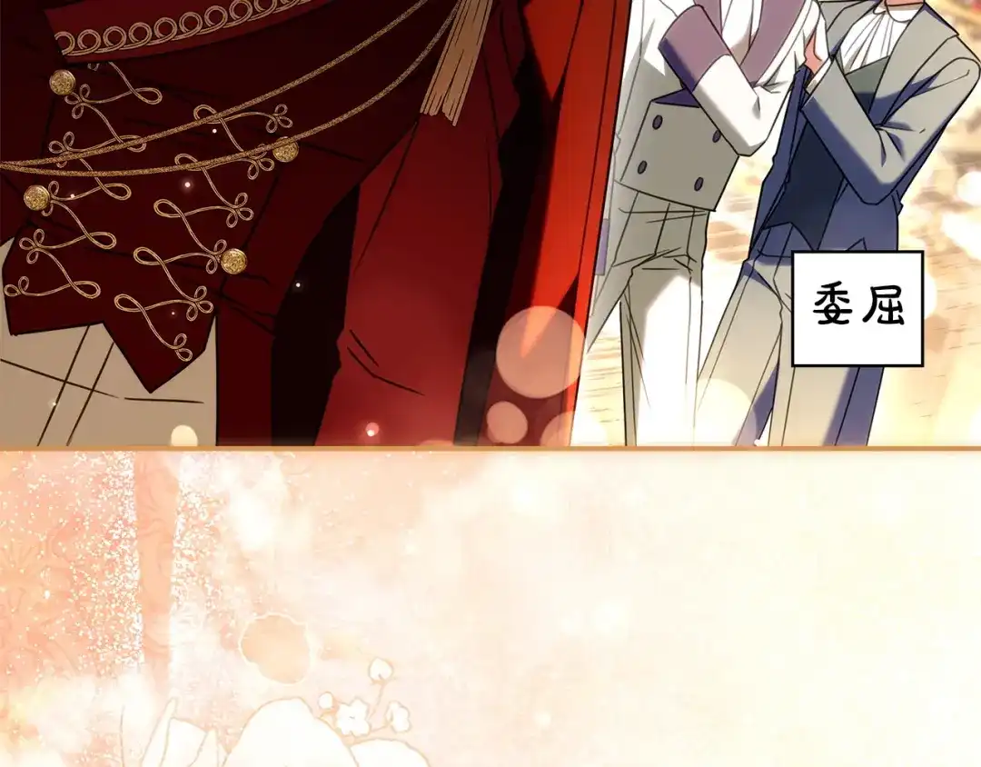 只想在反派爸爸身边躺平 第75话 妈妈的衣服 第81页