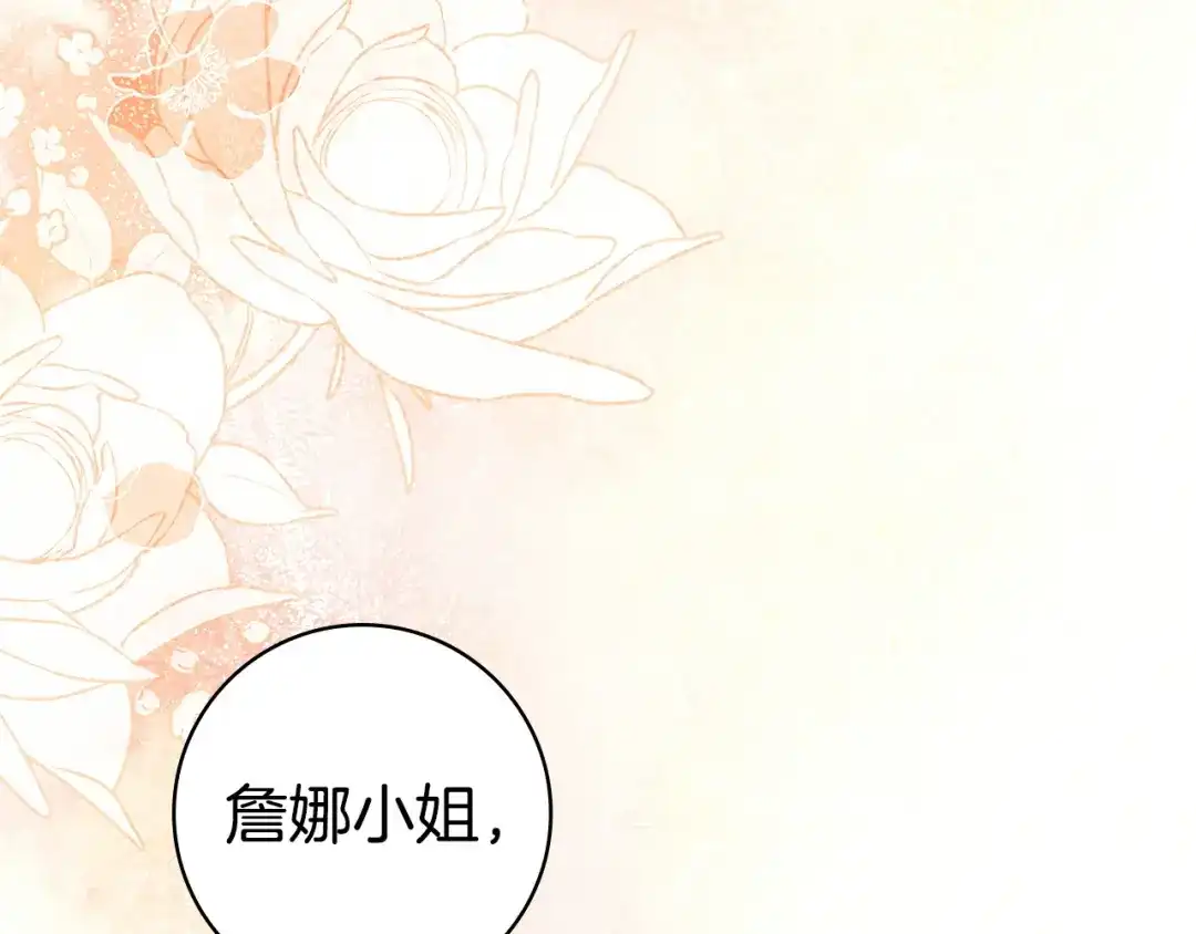 只想在反派爸爸身边躺平 第75话 妈妈的衣服 第82页