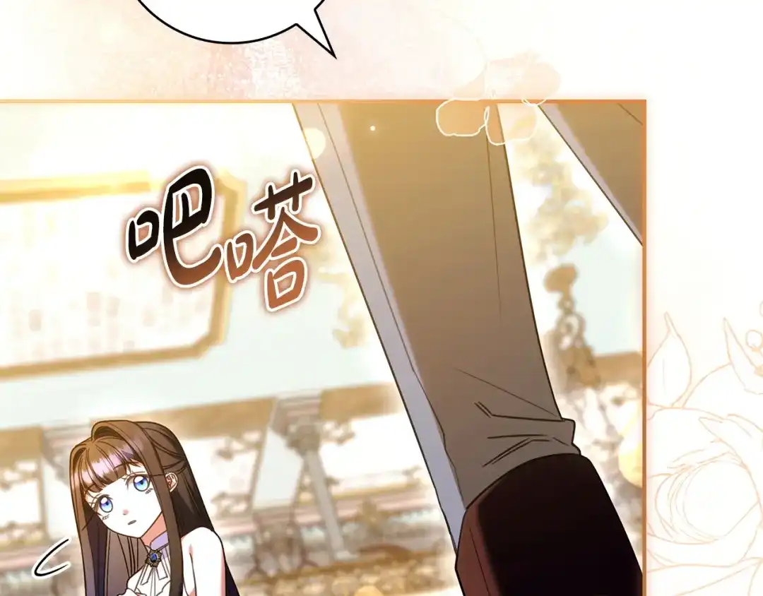 只想在反派爸爸身边躺平 第75话 妈妈的衣服 第83页