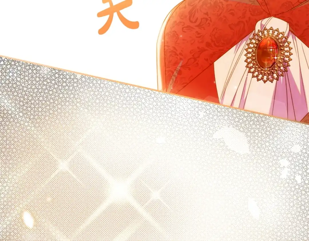 只想在反派爸爸身边躺平 第75话 妈妈的衣服 第95页