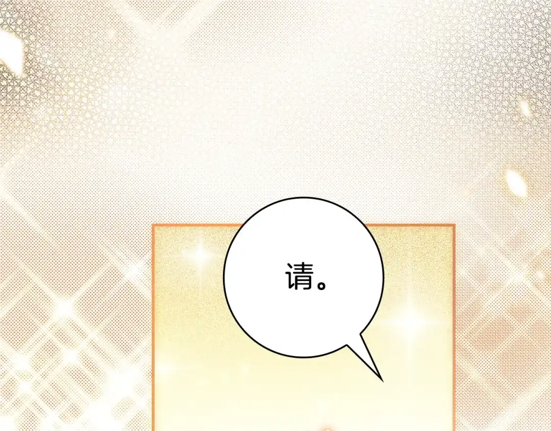 只想在反派爸爸身边躺平 第75话 妈妈的衣服 第96页