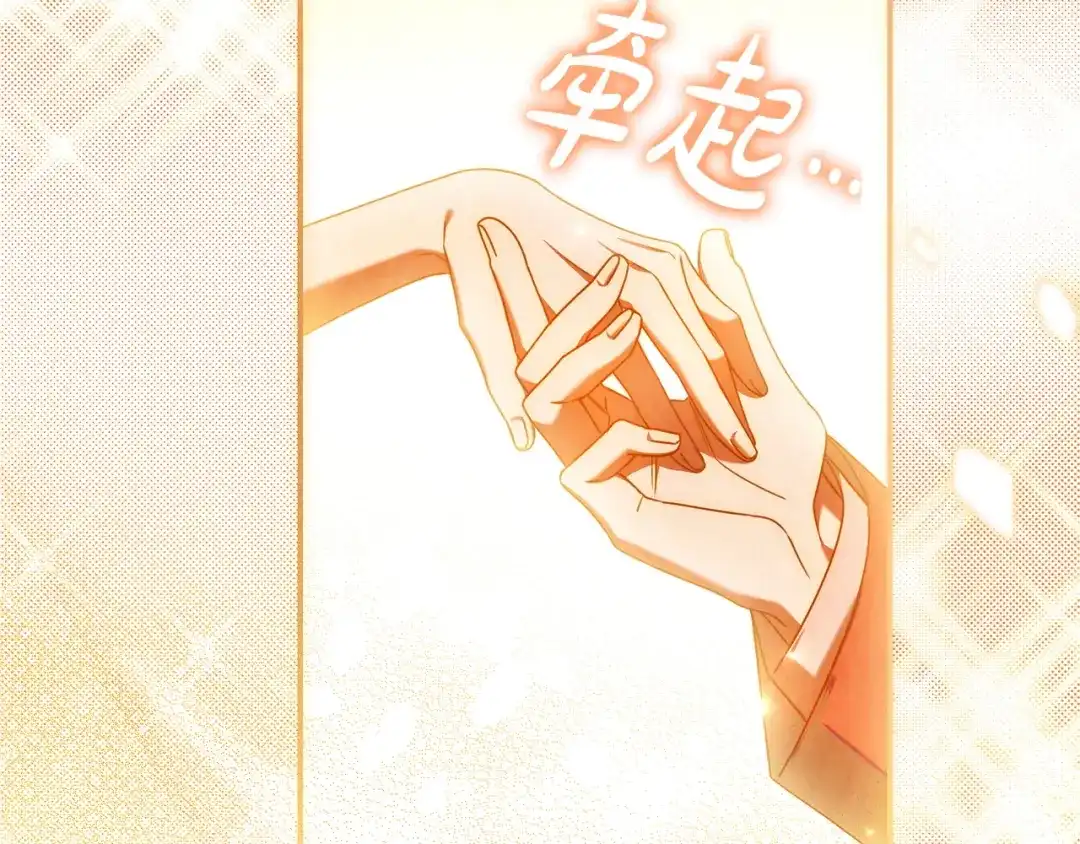 只想在反派爸爸身边躺平 第75话 妈妈的衣服 第97页