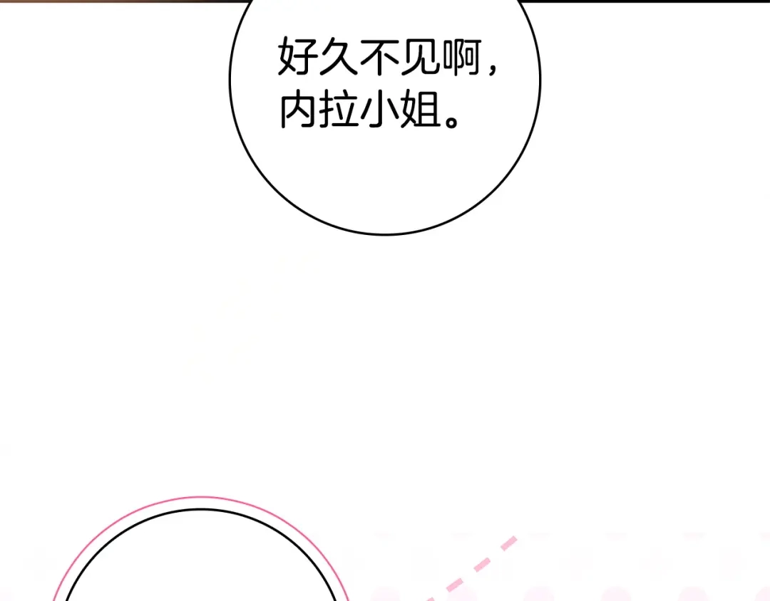 只想在反派爸爸身边躺平 第76话 顾虑 第105页