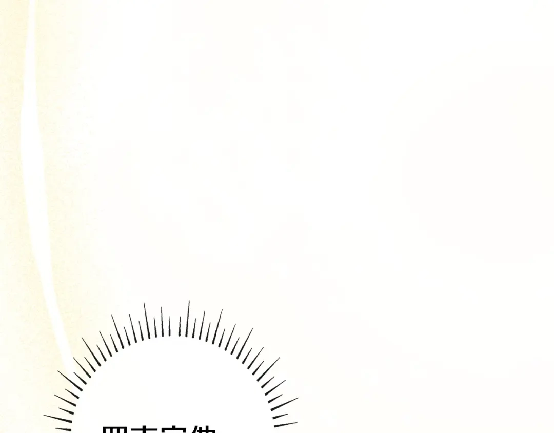 只想在反派爸爸身边躺平 第76话 顾虑 第125页
