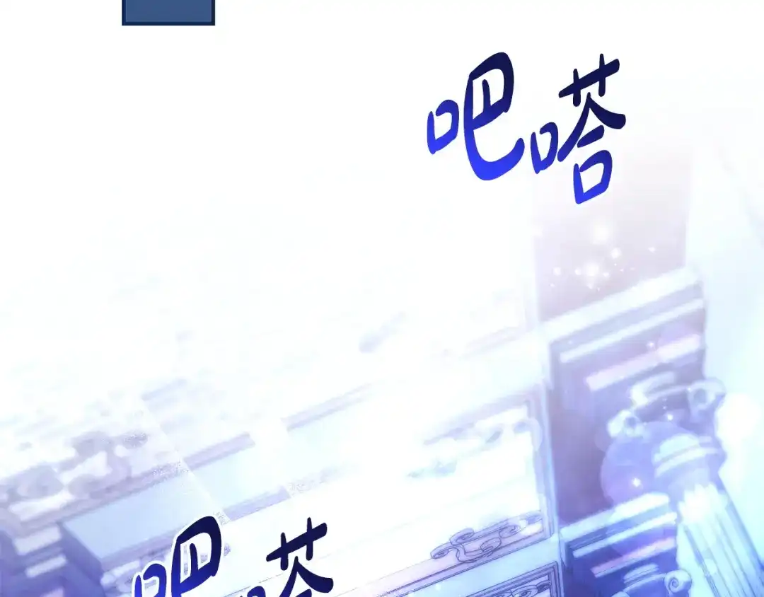 只想在反派爸爸身边躺平 第76话 顾虑 第135页