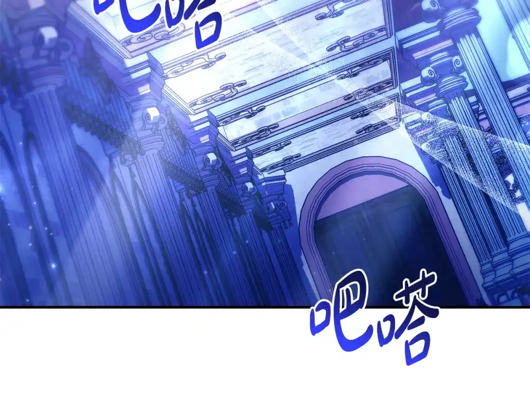 只想在反派爸爸身边躺平 第76话 顾虑 第136页