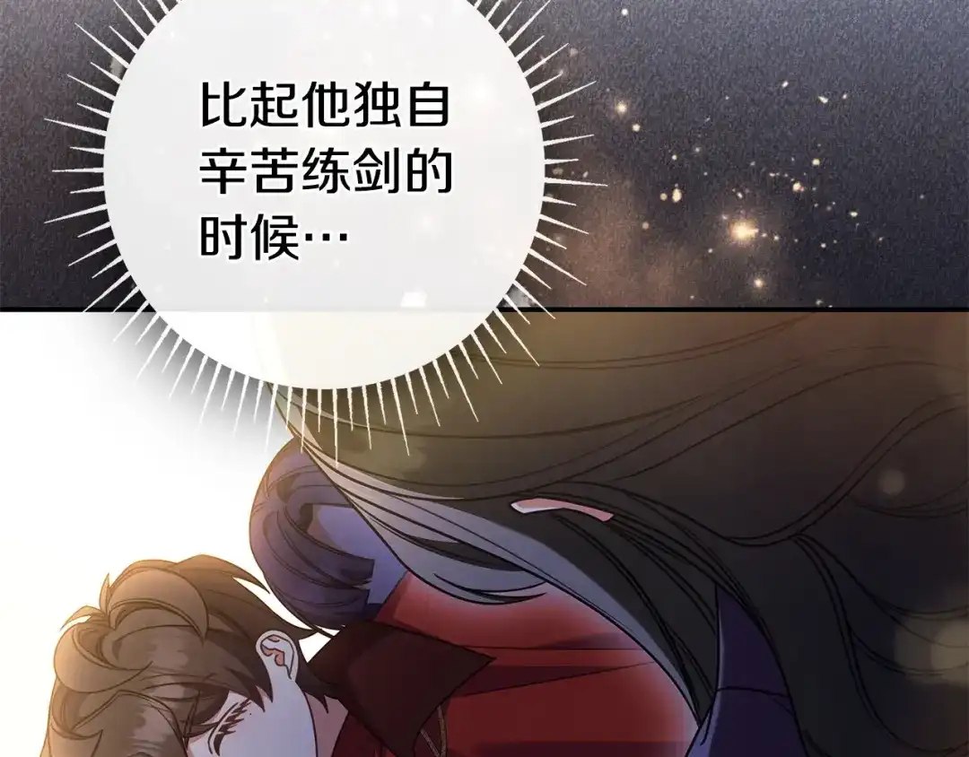 只想在反派爸爸身边躺平 第76话 顾虑 第147页