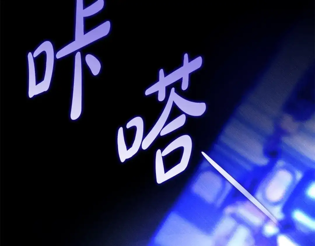 只想在反派爸爸身边躺平 第76话 顾虑 第169页