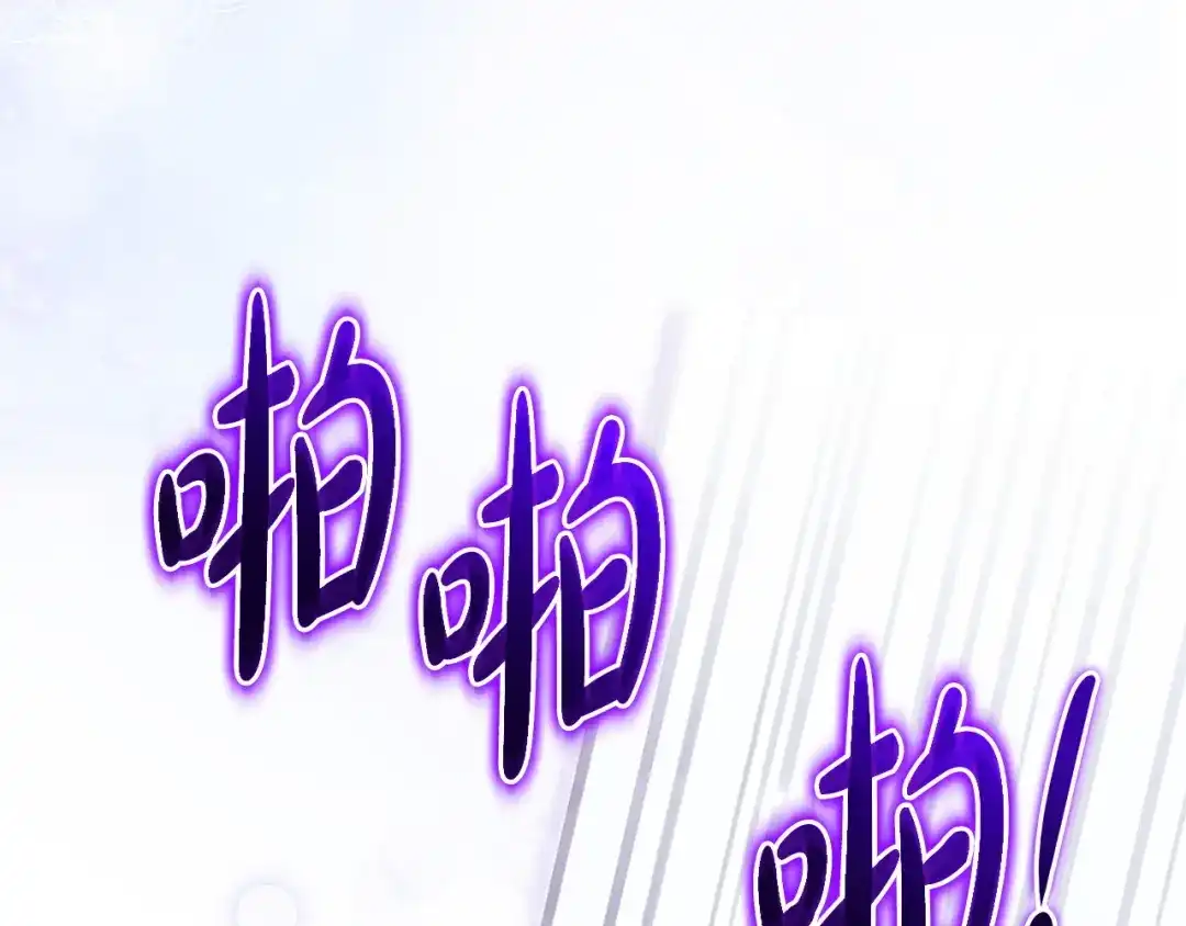 只想在反派爸爸身边躺平 第76话 顾虑 第205页