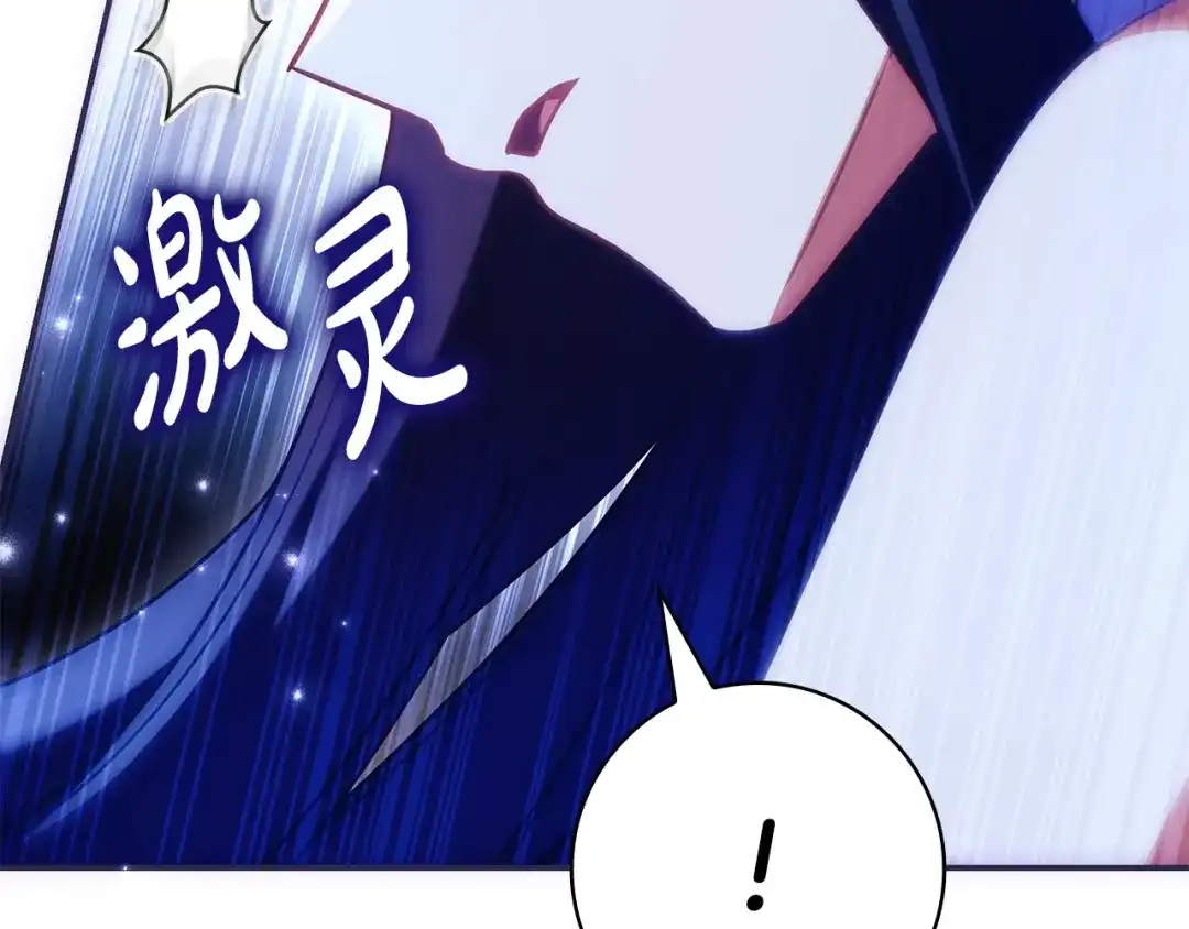 只想在反派爸爸身边躺平 第76话 顾虑 第208页