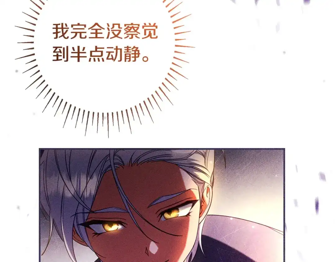 只想在反派爸爸身边躺平 第76话 顾虑 第215页